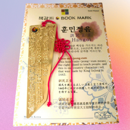 Bookmark with traditional Korean patterns