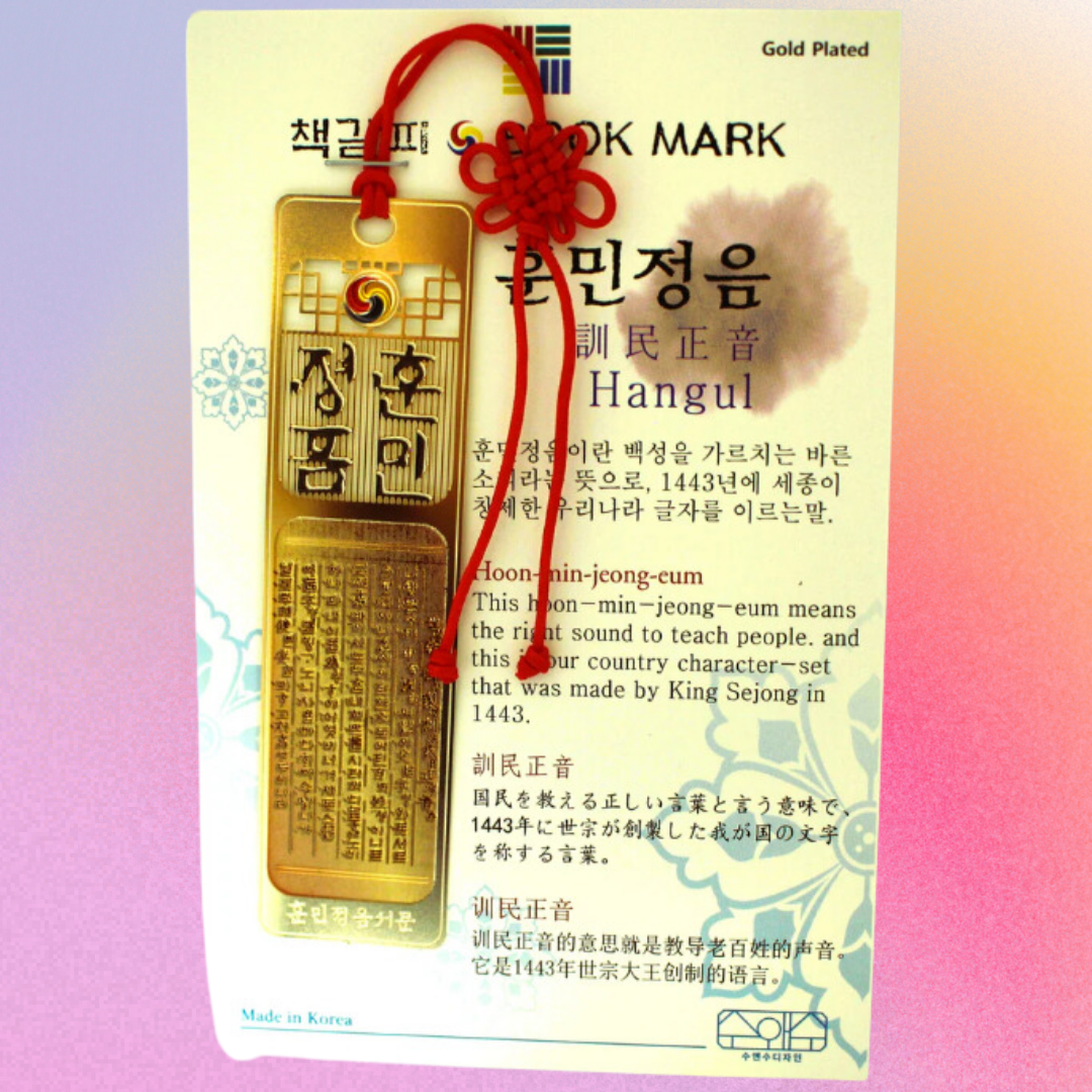 Bookmark with traditional Korean patterns