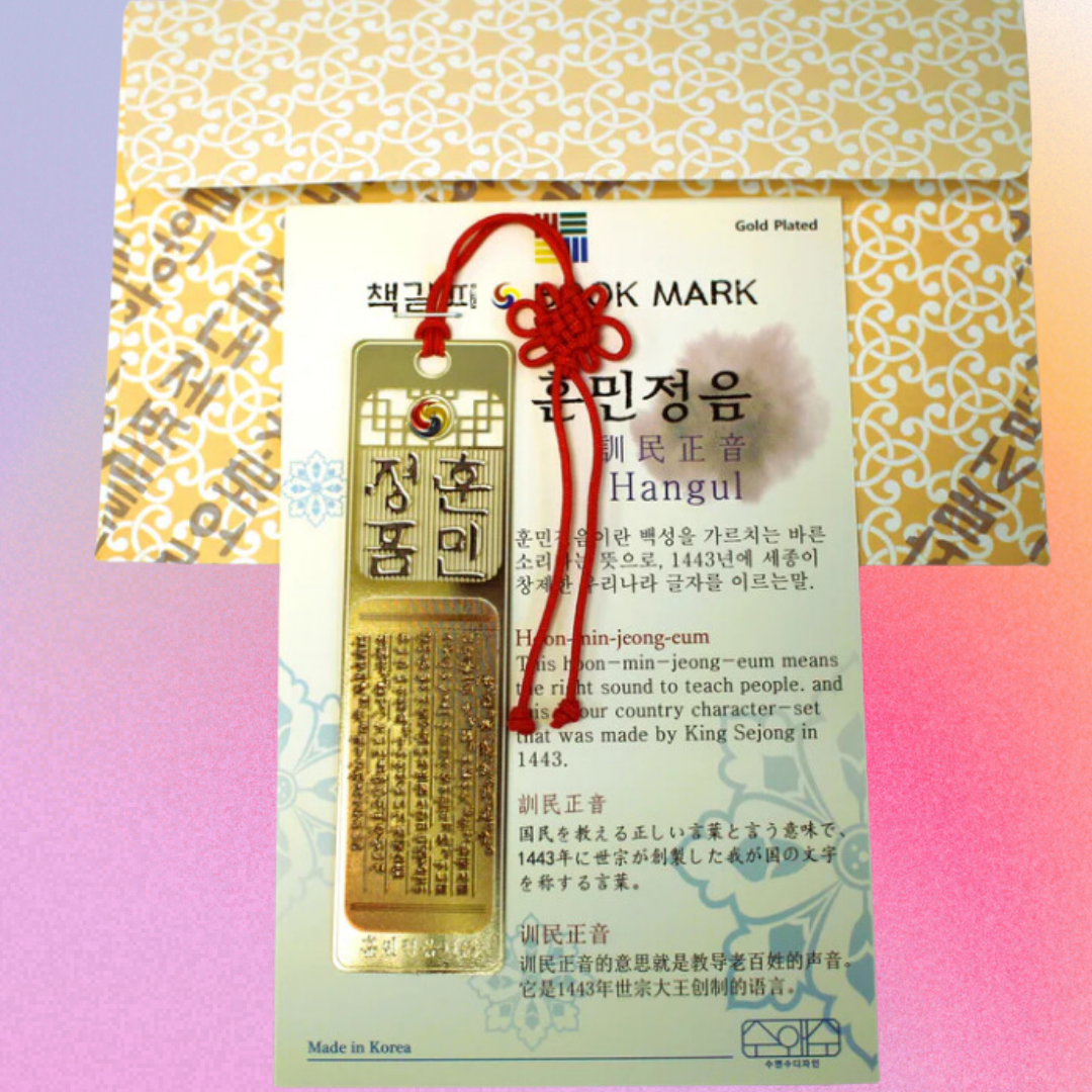 Bookmark with traditional Korean patterns