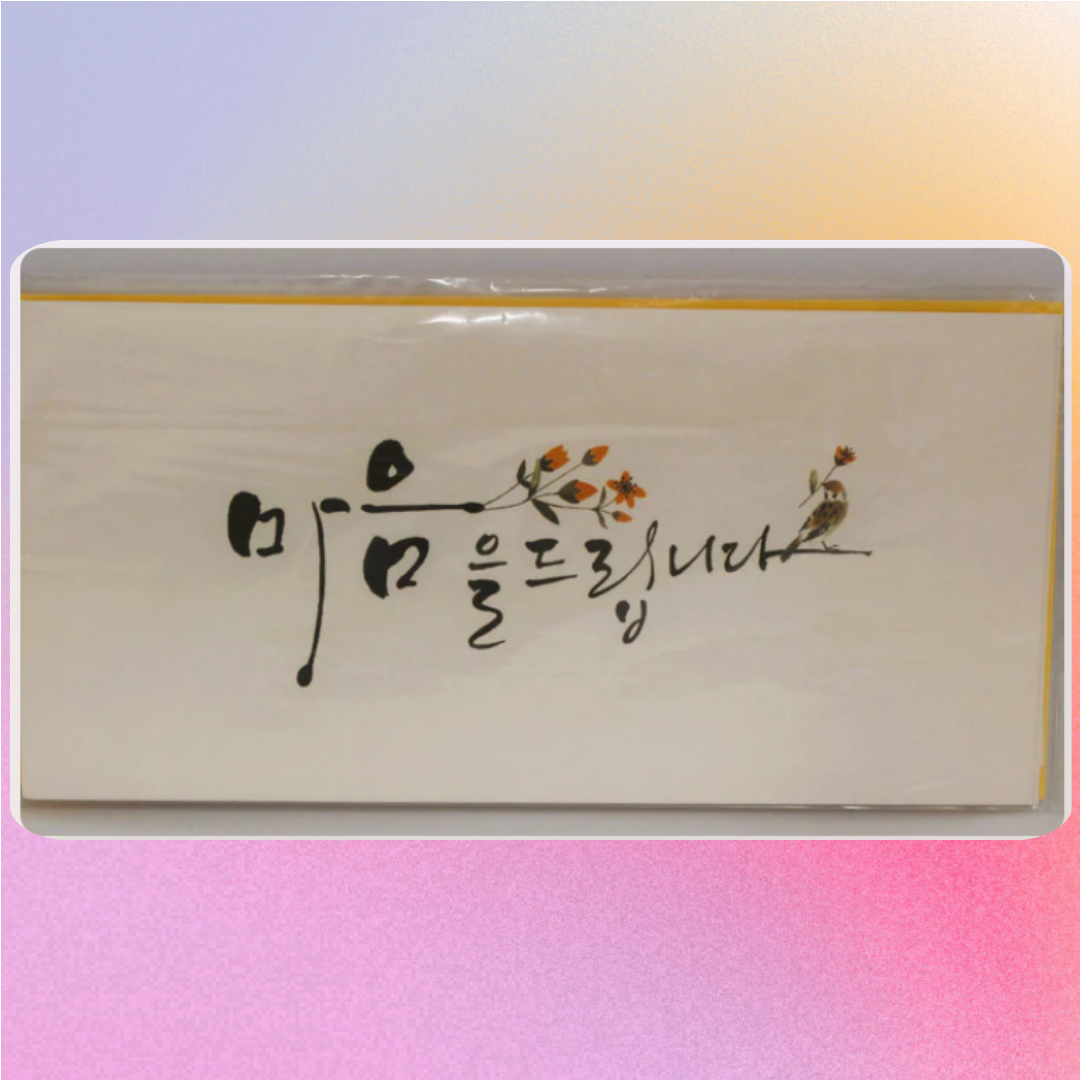 Hangul Envelope
